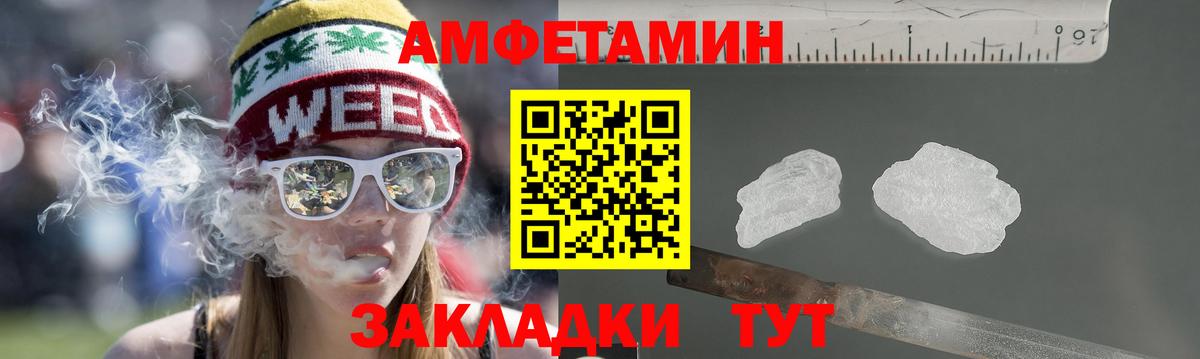 АМФ  Амфетамин  Горячий Ключ  АМФ 98% 