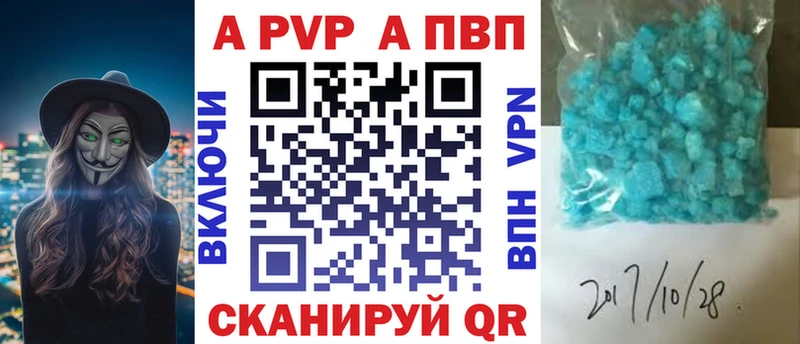 A-PVP VHQ  где продают   гидра зеркало  Горячий Ключ 