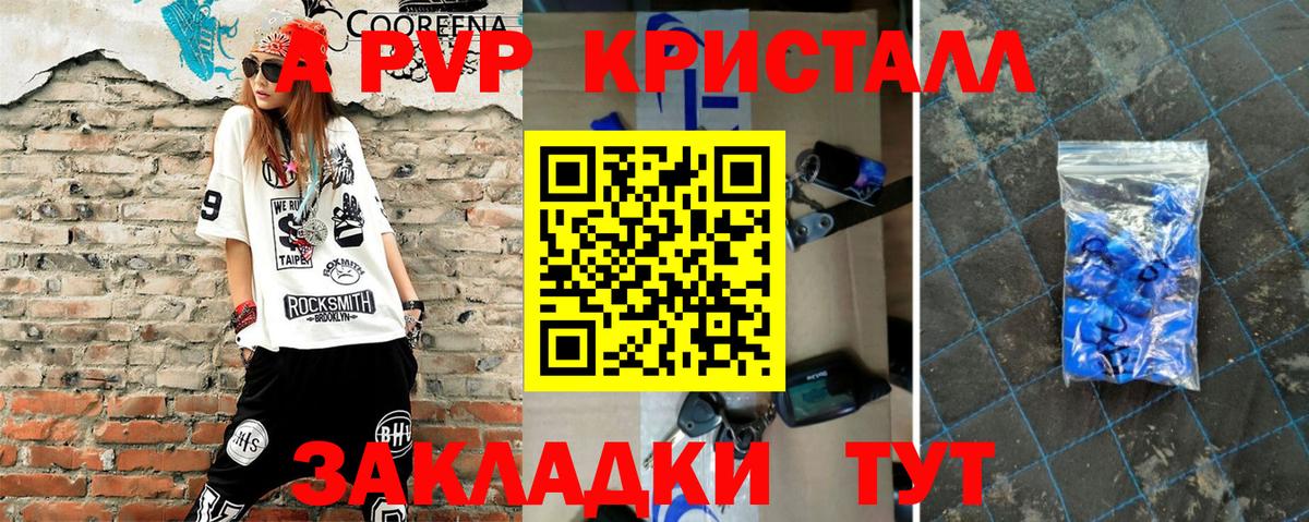 Альфа ПВП Соль  Альфа ПВП Crystall  APVP мука  A-PVP  Горячий Ключ 