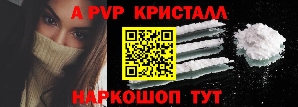 APVP СОЛЬ   ГАШИШ  Cocaine  Горячий Ключ  Мефедрон кристаллы  Бошки Шишки  Меф МЯУ МЯУ кристаллы 