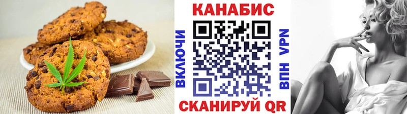 наркотики  Горячий Ключ  Печенье с ТГК марихуана 