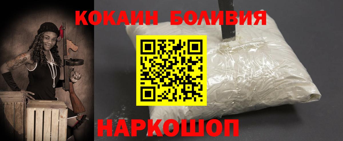 COCAIN Fish Scale Горячий Ключ