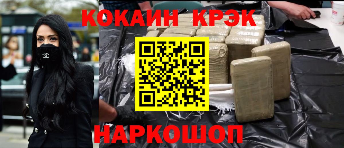 КОКАИН Columbia  Вход с VPN  КОКАИН Боливия  Горячий Ключ 