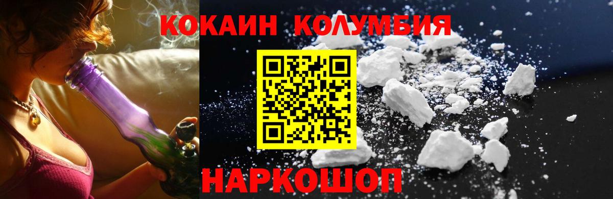 КОКАИН Эквадор  Cocaine  Горячий Ключ 