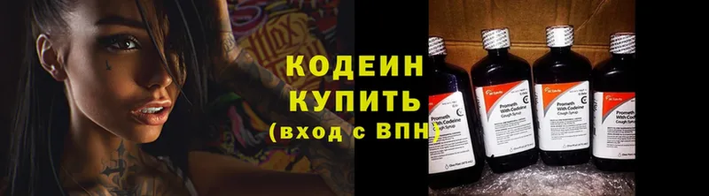 закладки  Горячий Ключ  Кодеиновый сироп Lean напиток Lean (лин) 