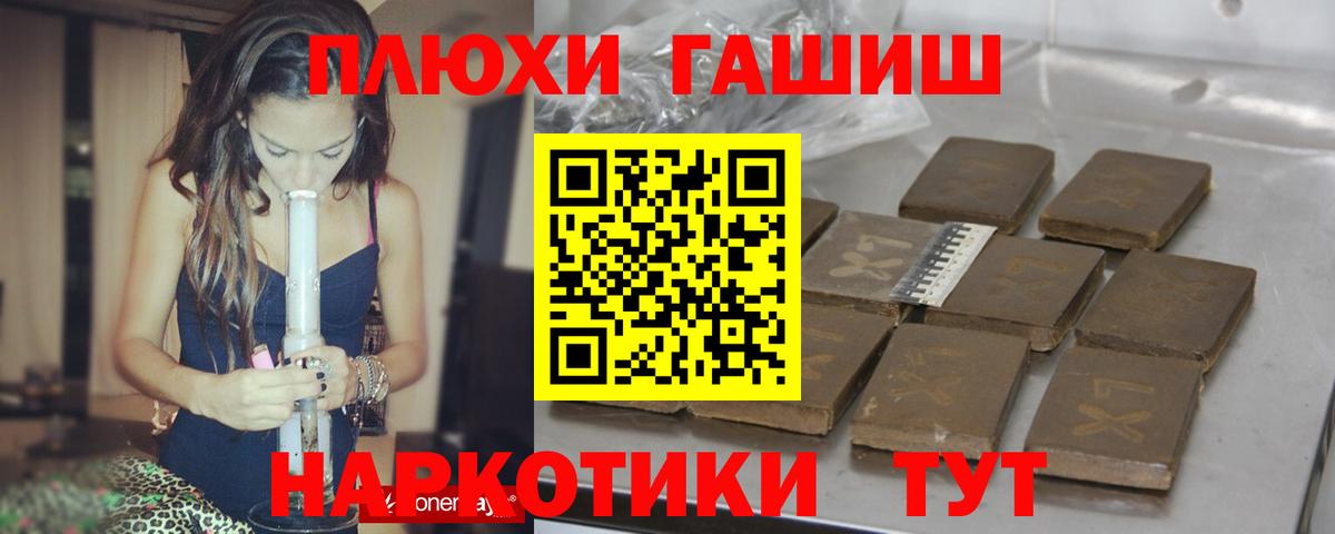 Гашиш Cannabis  Горячий Ключ 