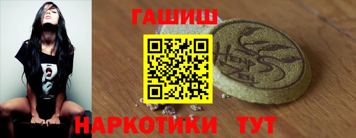 Горячий Ключ  ГАШИШ VHQ  где продают наркотики  Вход с VPN  ГАШ ice o lator 