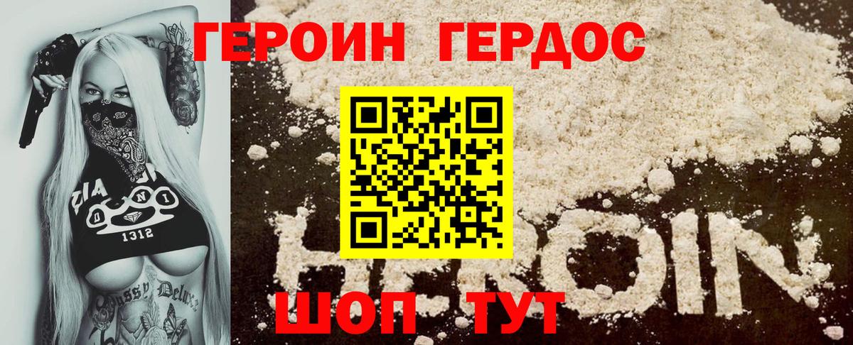 Горячий Ключ  ГЕРОИН герыч  ГЕРОИН  Вход с VPN 