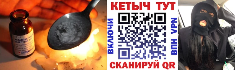Кетамин ketamine  Горячий Ключ 