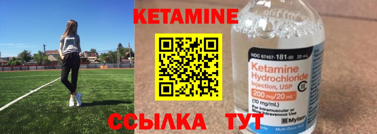 КЕТАМИН VHQ  Вход с VPN  Горячий Ключ  Кетамин ketamine 