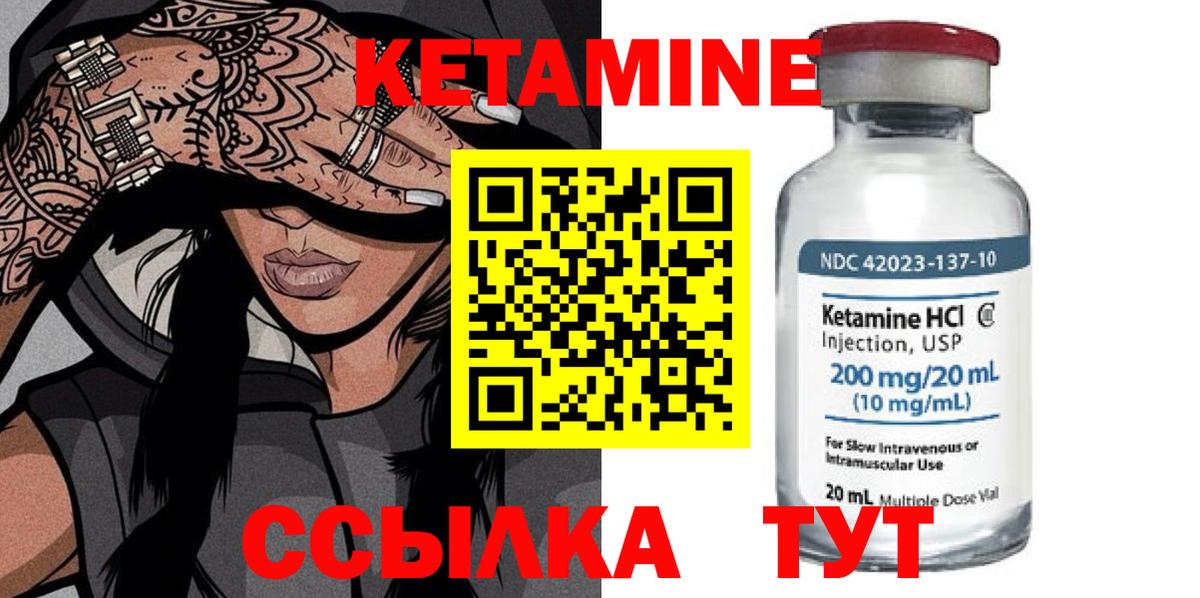 КЕТАМИН ketamine Горячий Ключ