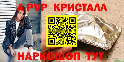 стафф Апшеронск