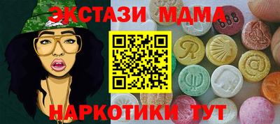 mdma Беслан