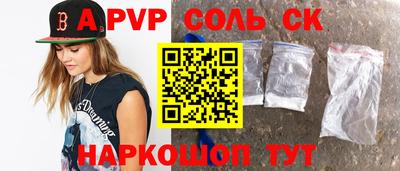 стафф Апшеронск