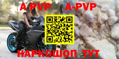 стафф Апшеронск