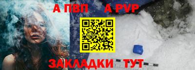 стафф Апшеронск