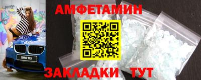 амфетамин Апрелевка