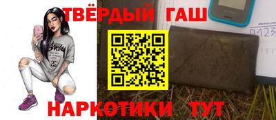 синтетический гашиш Аргун