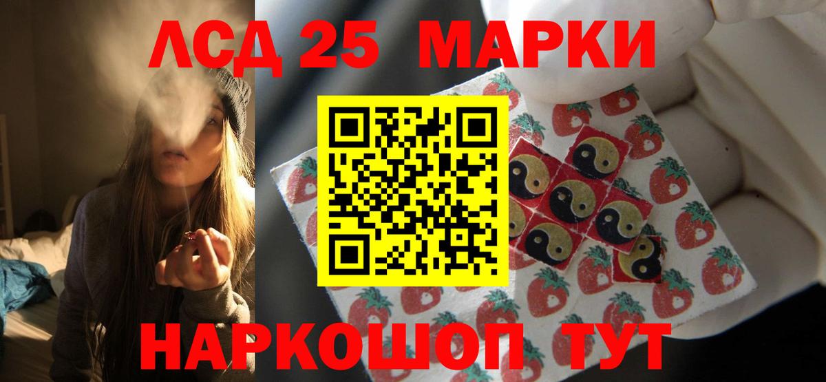Лсд 25 экстази кислота Горячий Ключ