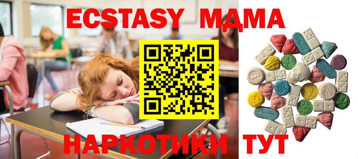 МДМА Горячий Ключ