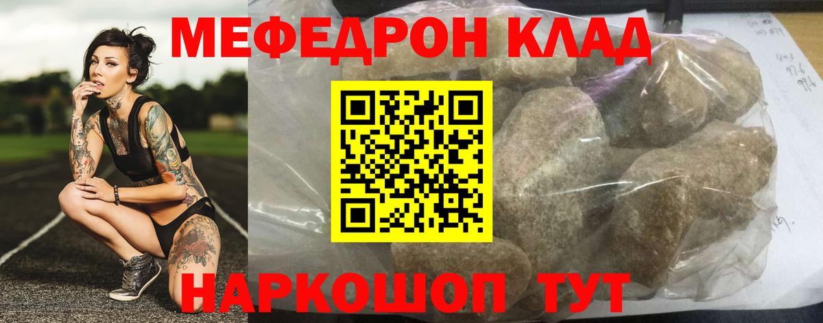 МЕФ  Горячий Ключ
