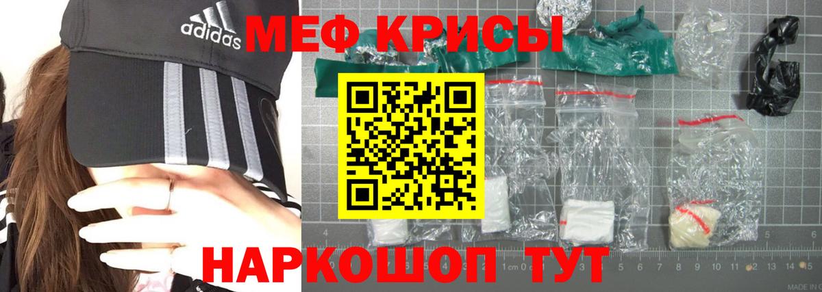 Меф  МЯУ-МЯУ мяу мяу  Вход с VPN  Горячий Ключ  МЯУ-МЯУ mephedrone 