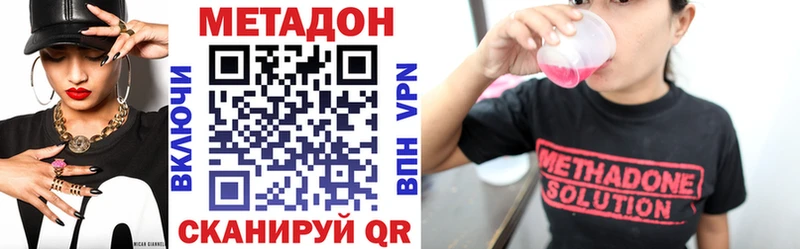 МЕТАДОН мёд  как найти наркотики  Горячий Ключ 