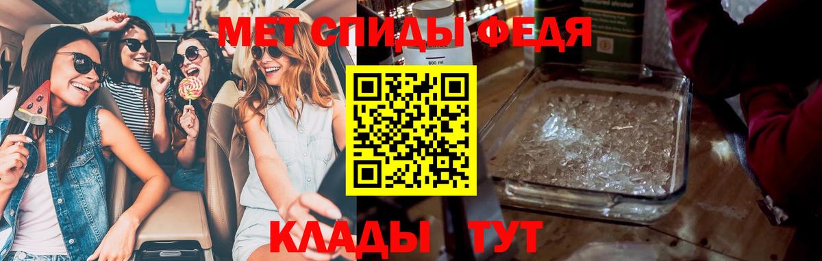 Метамфетамин Methamphetamine  Горячий Ключ 