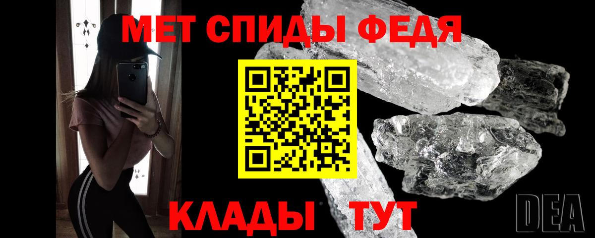 Горячий Ключ  МЕТАМФЕТАМИН кристалл  МЕТАМФЕТАМИН кристалл  Метамфетамин  Вход с VPN 