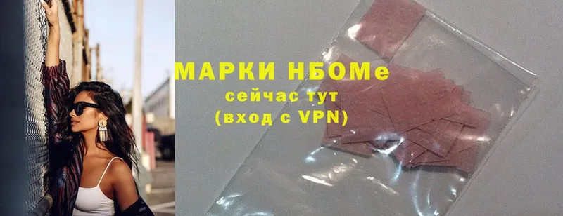 Марки 25I-NBOMe 1,5мг  купить   Горячий Ключ 